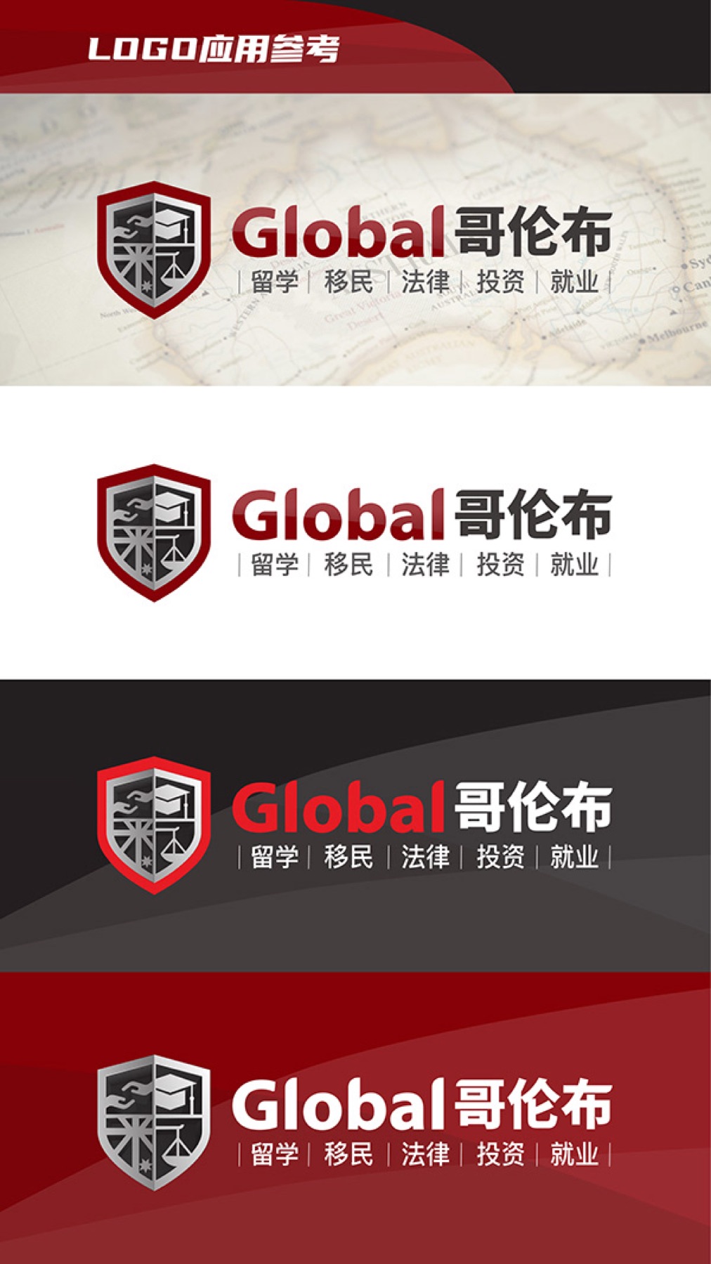 Global 2020 Branding, image 5