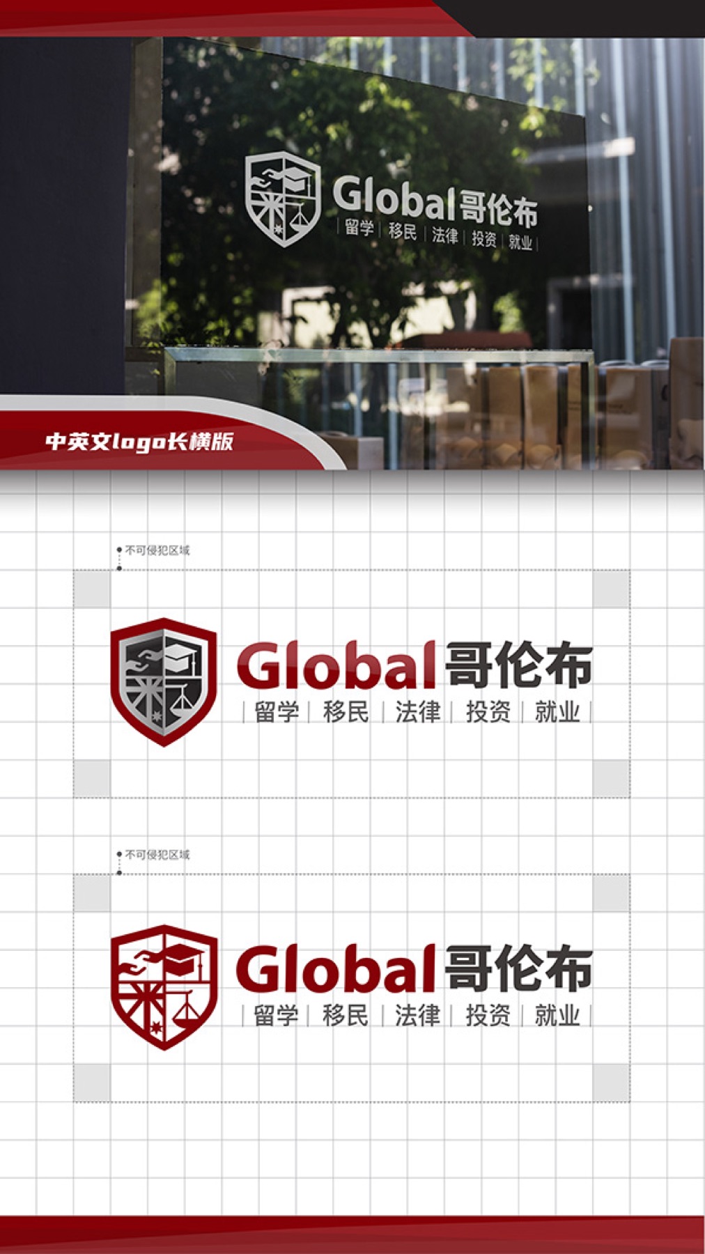 Global 2020 Branding, image 6