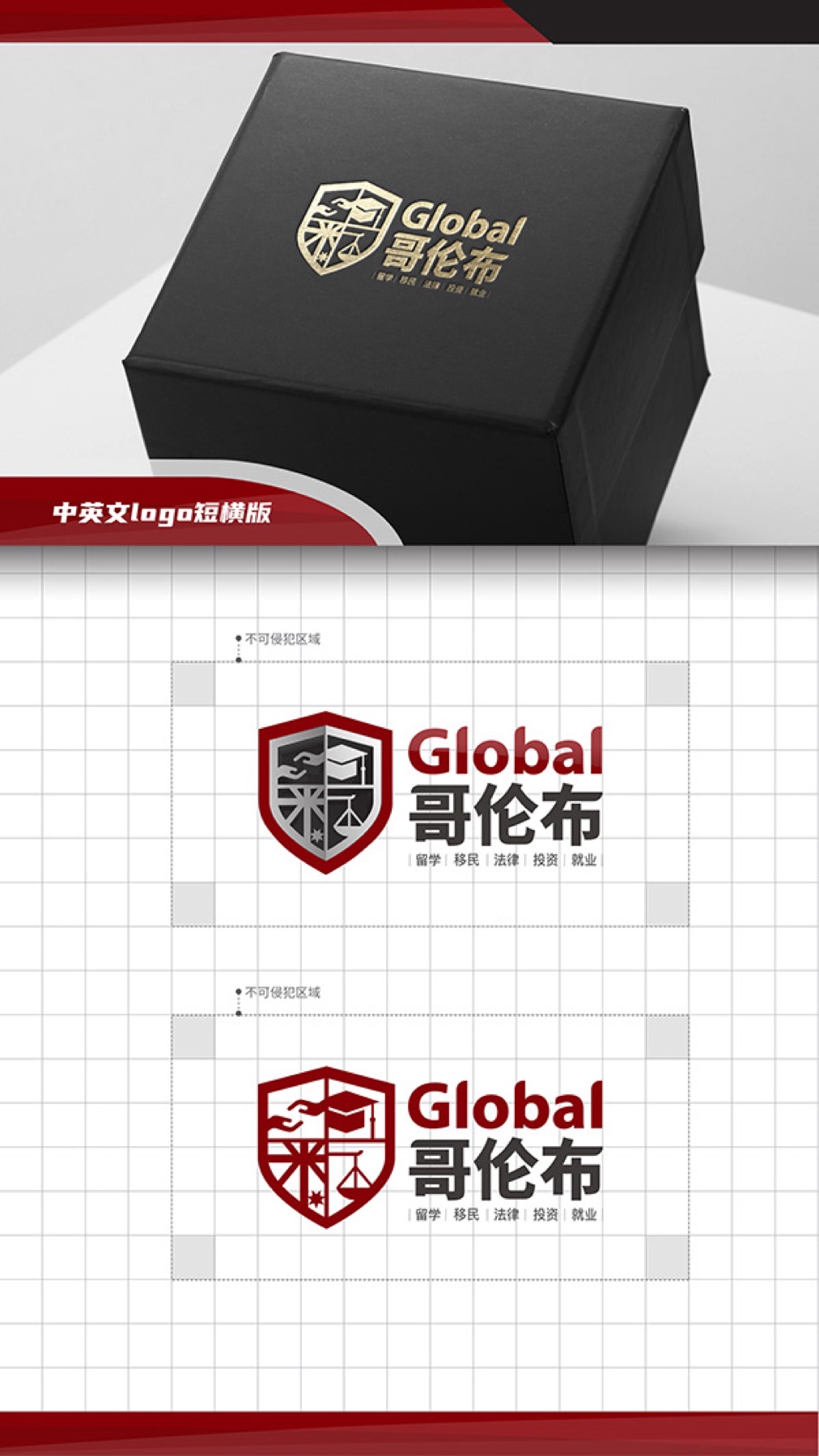 Global 2020 Branding, image 8