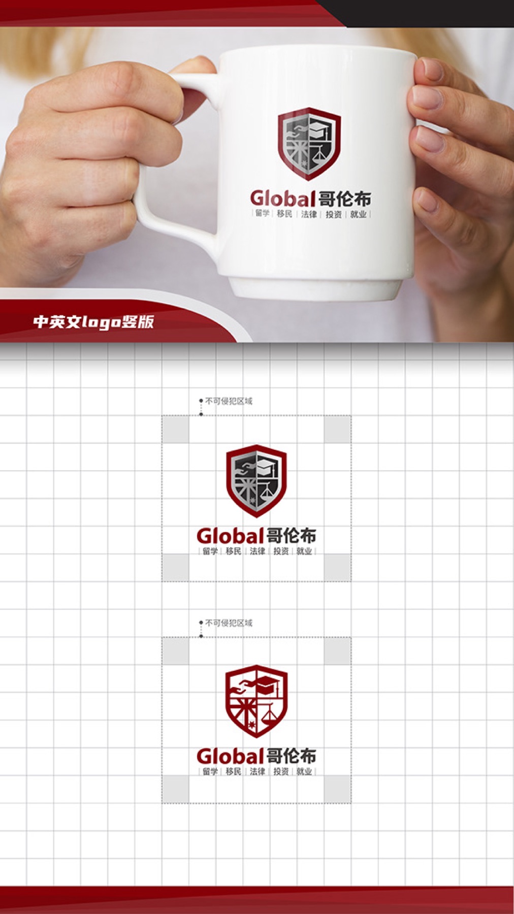 Global 2020 Branding, image 9