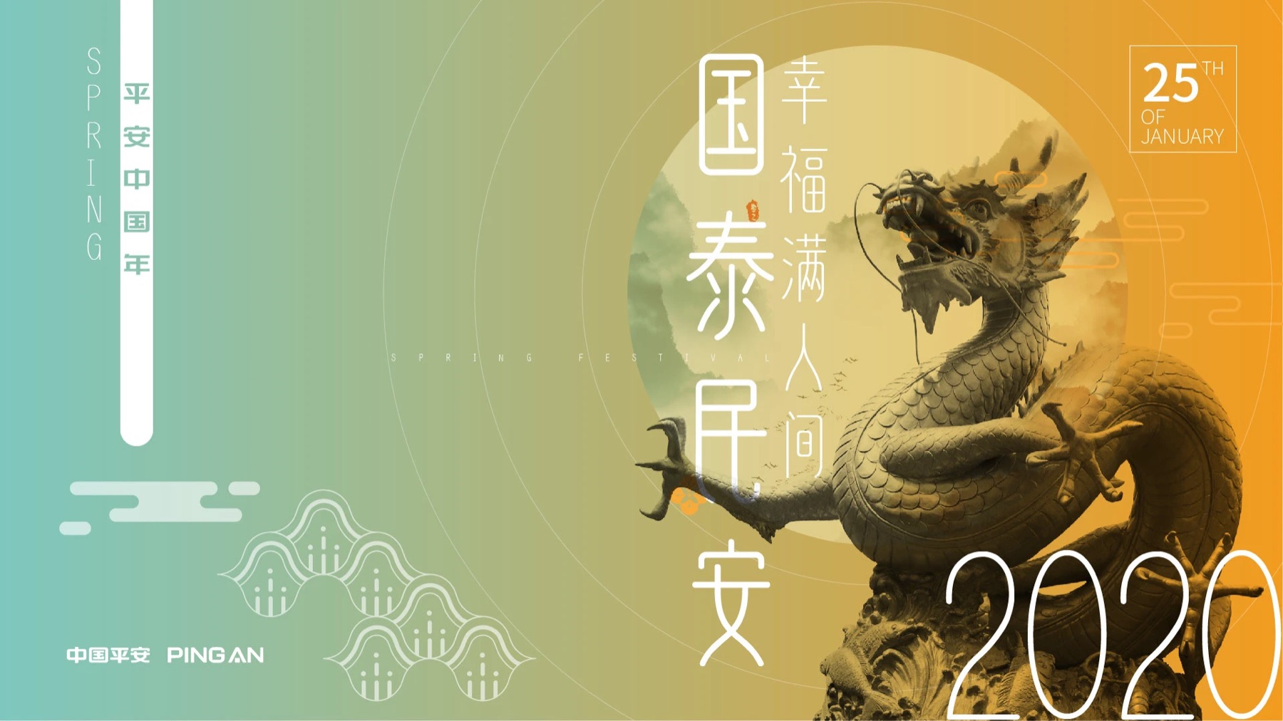 Spring Festival Poster, image 2
