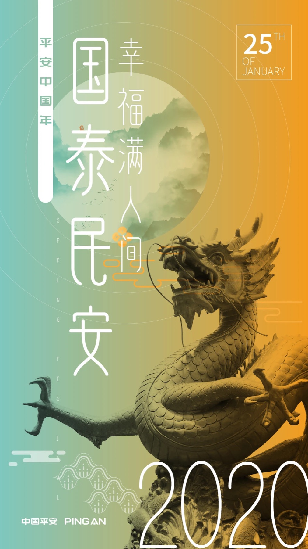 Spring Festival Poster, image 3