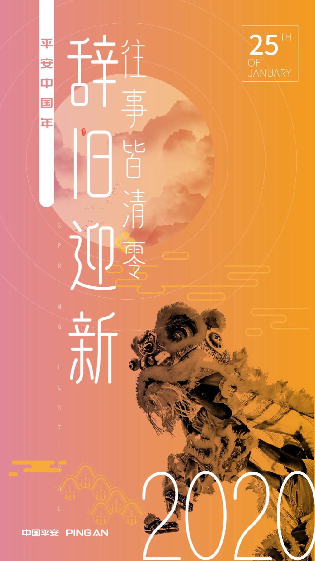 Spring Festival Poster, image 4